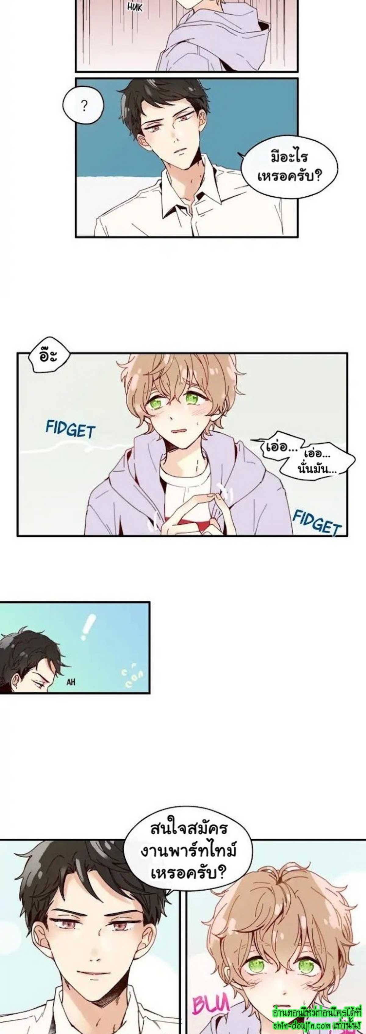 As Sweet As This EP 1